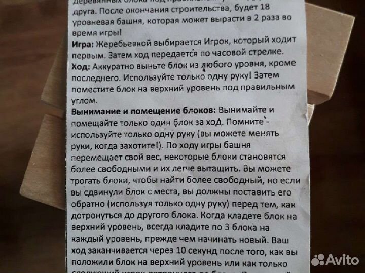 Игра Башня Дженга