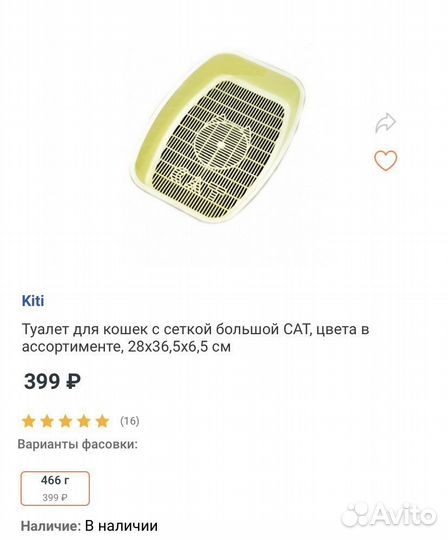 Лоток для кошек