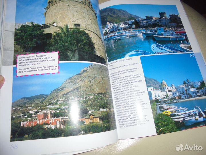 Рим Флоренция Венеция Неаполь Помпеи Города-музеи