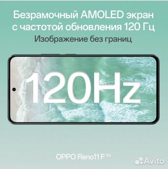 OPPO Reno11 F, 8/256 ГБ