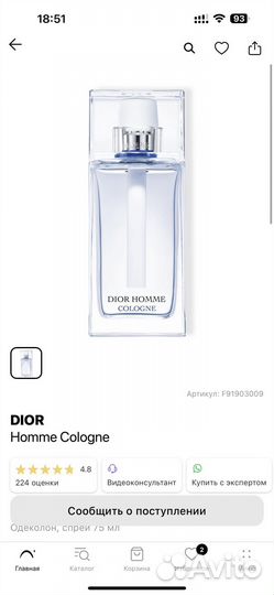 Духи/одеколон мужской dior homme cologne 125 мл