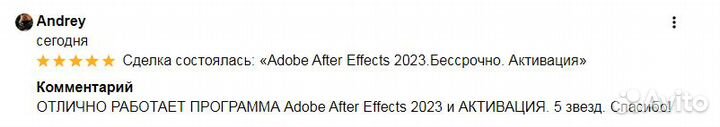 Adobe After Effects 2023.Бессрочно. Активация