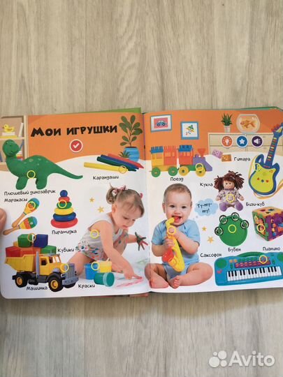 Интерактивная книга «я И мир вокруг«