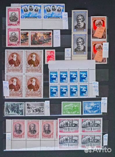 Марки почтовые СССР не гашённые до 1960 года