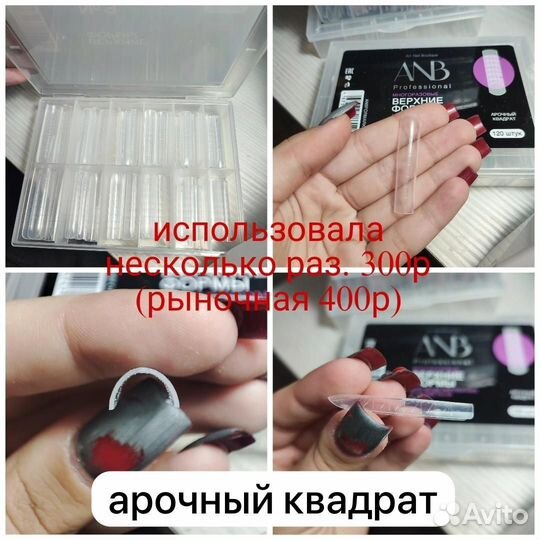 Верхние формы для наращивания ногтей