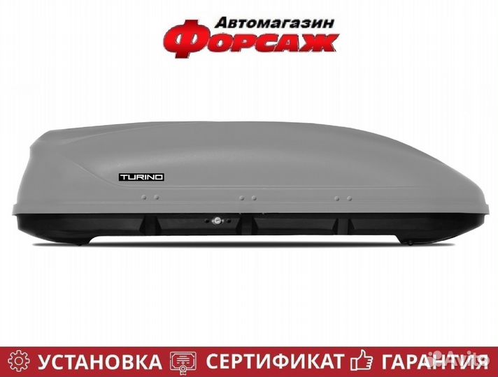 Автобокс на крышу PT group Turino 1 серый
