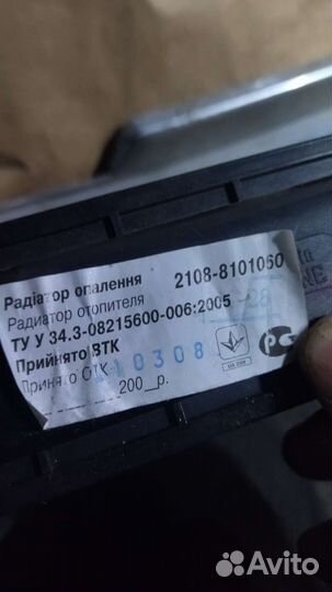 Радиатор печки ваз 2108