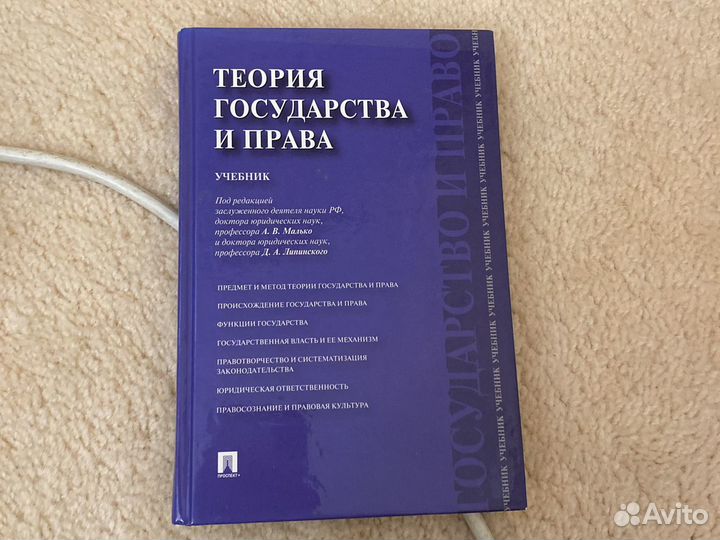 Учебникт теория государства и права