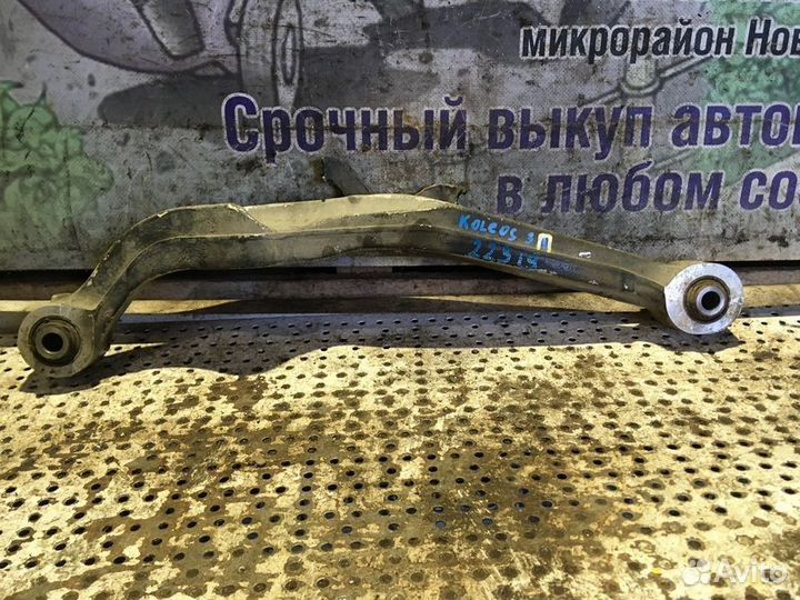 Рычаг задний правый Renault Koleos