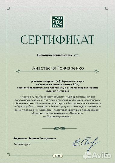 Доверительное управление недвижимостью