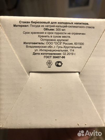 Стакан McDonald’s 300мл