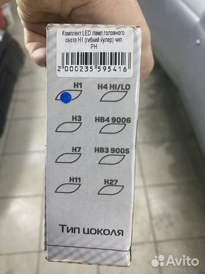 Светодиодные лампы H7 и H1