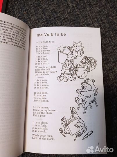 Книги для детей про English