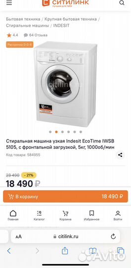 Продается стиральная машина