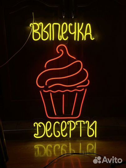 Неоновая вывеска