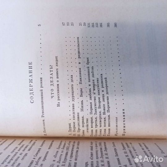 Классическая литература