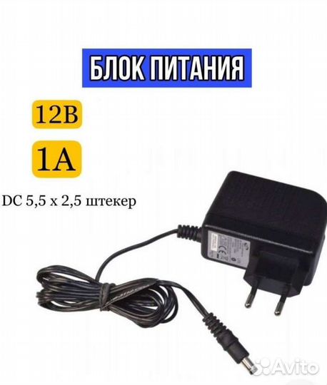 Блок питания