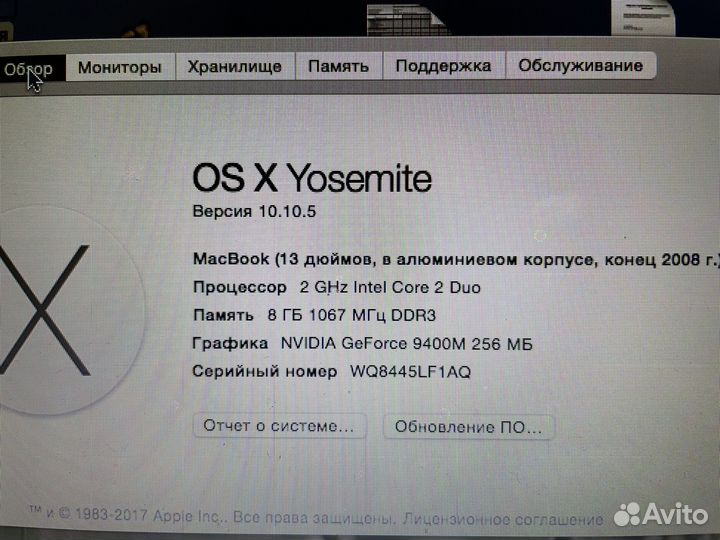 Apple MacBook 13 (конец 2008г.)
