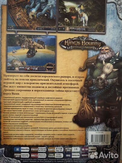 King's Bounty легенда о рыцаре (для пк)