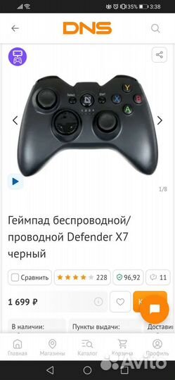 Геймпад gamepad defender x7 и dexp g-m1
