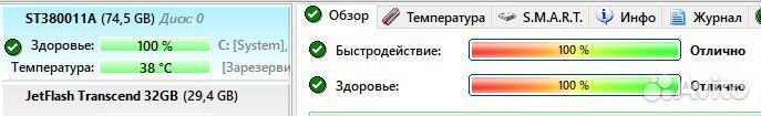 Системный блок