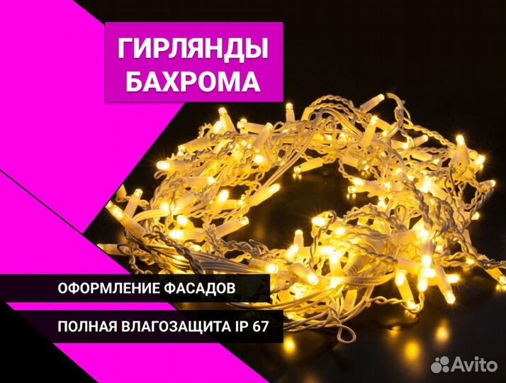 Гирлянда теплый белый цвет