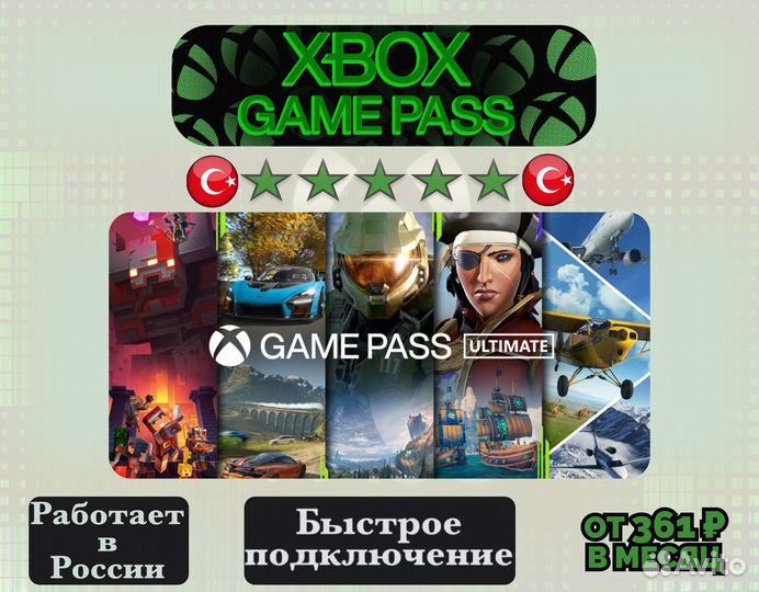 Xbox Game Pass Ultimate 13 месяцев + EA play 37860
