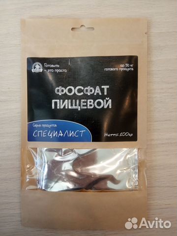 Фосфат пищевой для колбас и консервов купить в Тюмени | Товары для дома ...