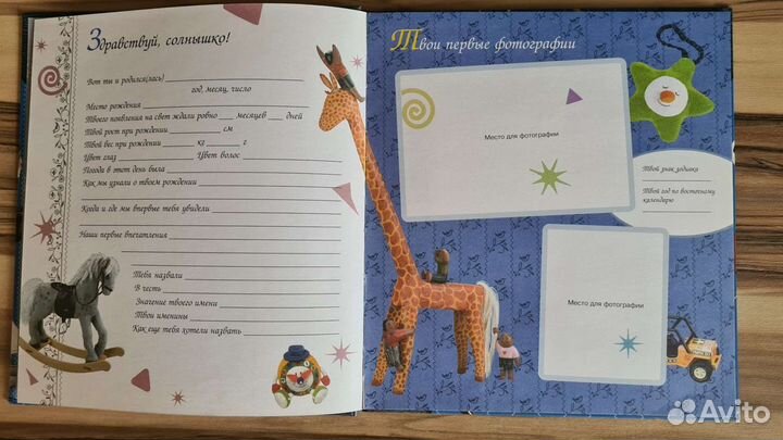 Фотоальбом 