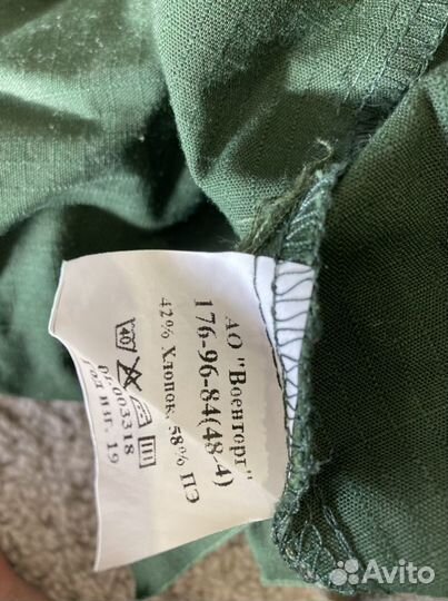 Военная форма