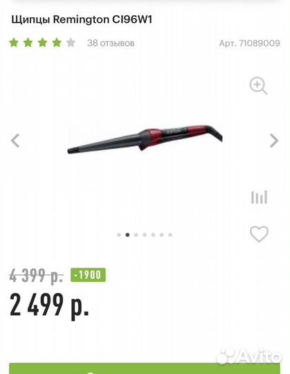 Плойка для завивки волос