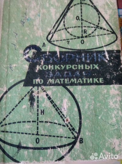 Книги СССР для студентов и школьников