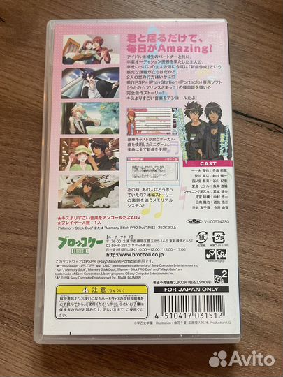 Uta No Prince Amazing Aria PSP Японский