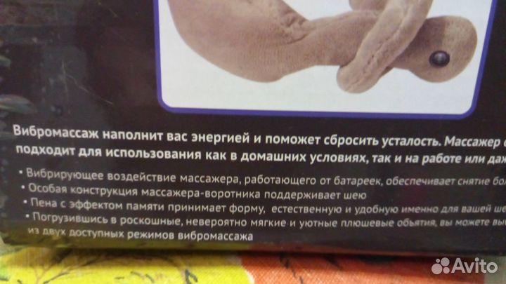 Подушка ортопед,Массажер-воротник