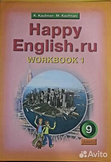 Рабочая тетрадь по Английскому языку