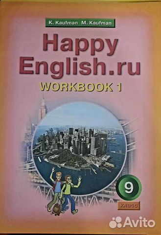 Рабочая тетрадь по Английскому языку