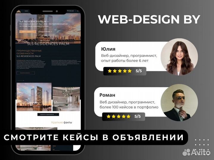 Создание сайтов под ключ / Веб дизайнер
