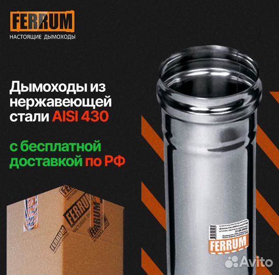 Дымоходы из нержавеющей стали