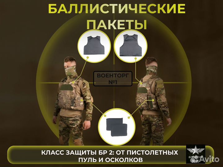 Бронежилет штурмовой