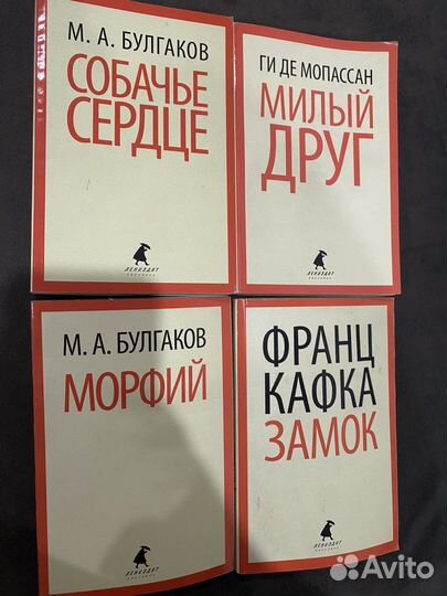 Булгаков собачье сердце»