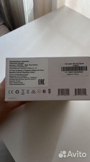 Беспроводные наушники aeropex