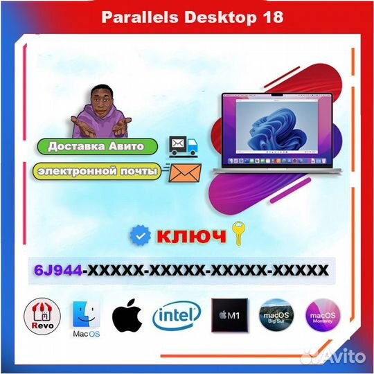 Parallels Desktop 19