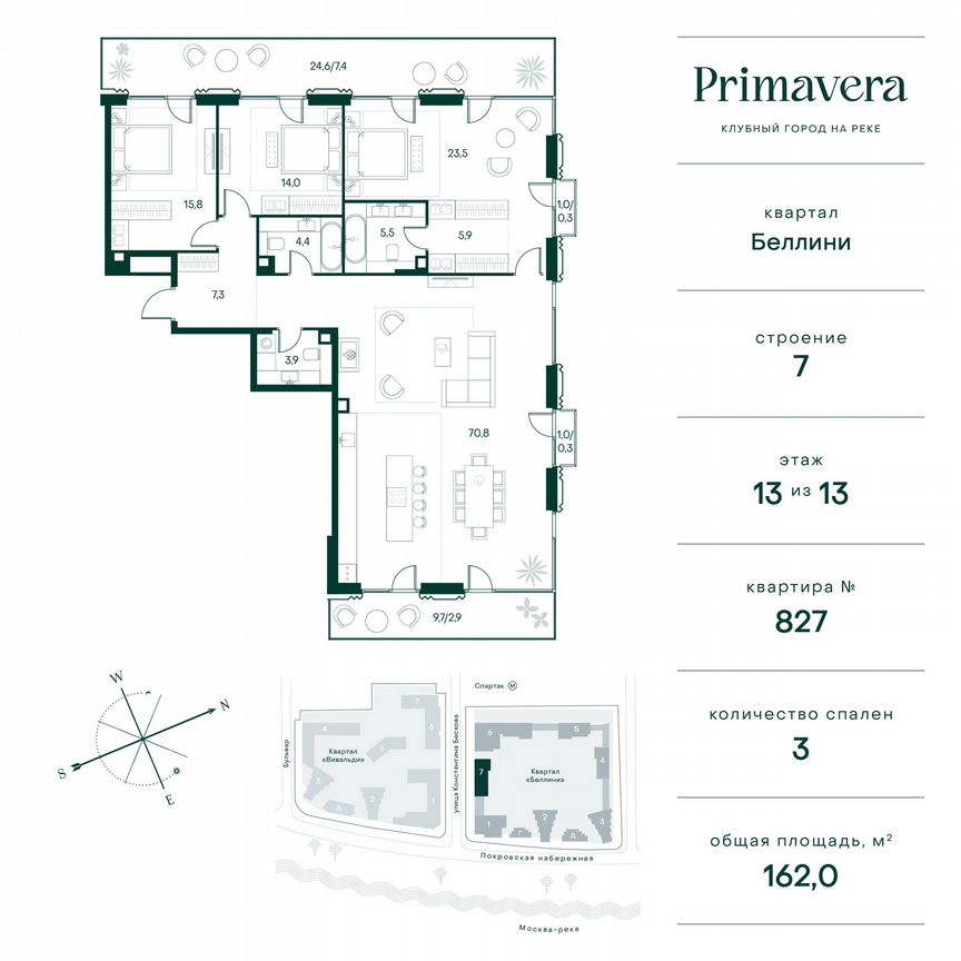 3-к. квартира, 162 м², 13/13 эт.