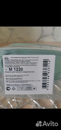 Ёмкости для сыпучих продуктов