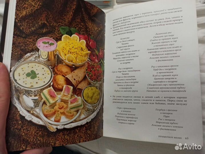 Книги Ведическое кулинарное искусство и др