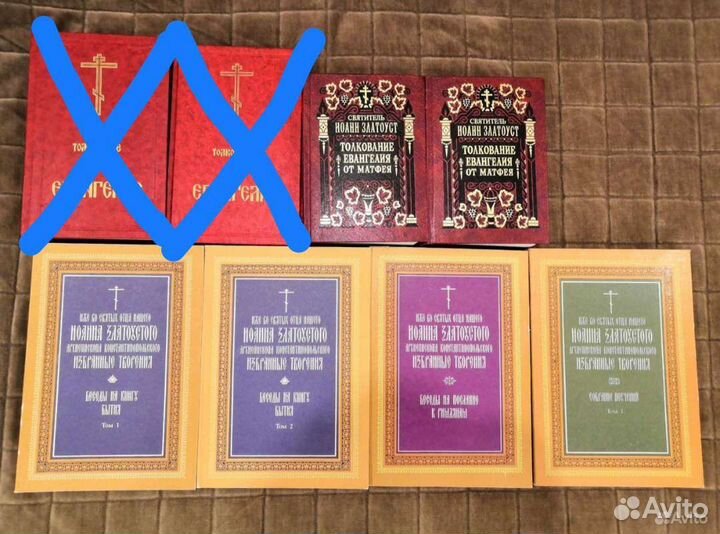 Православные книги