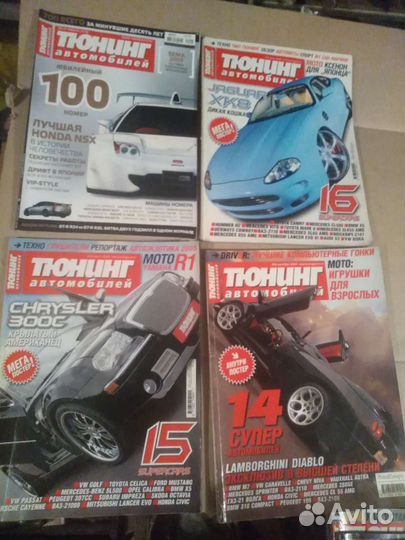 Журналы Максим, Тюнинг