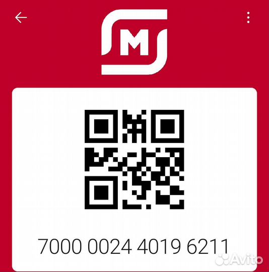 Карта Магнит со всеми скидками