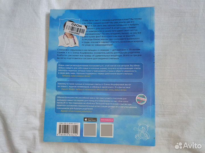 Книги для будущих мам