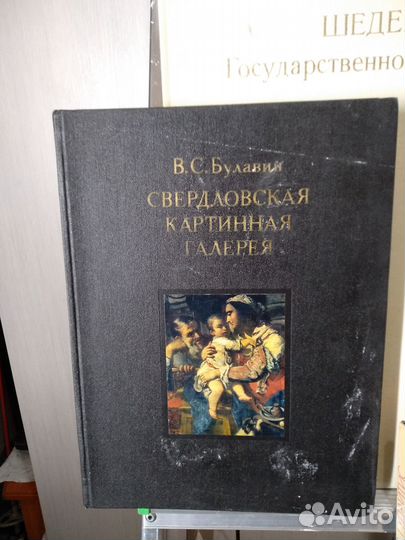 Книги по искусству и живописи